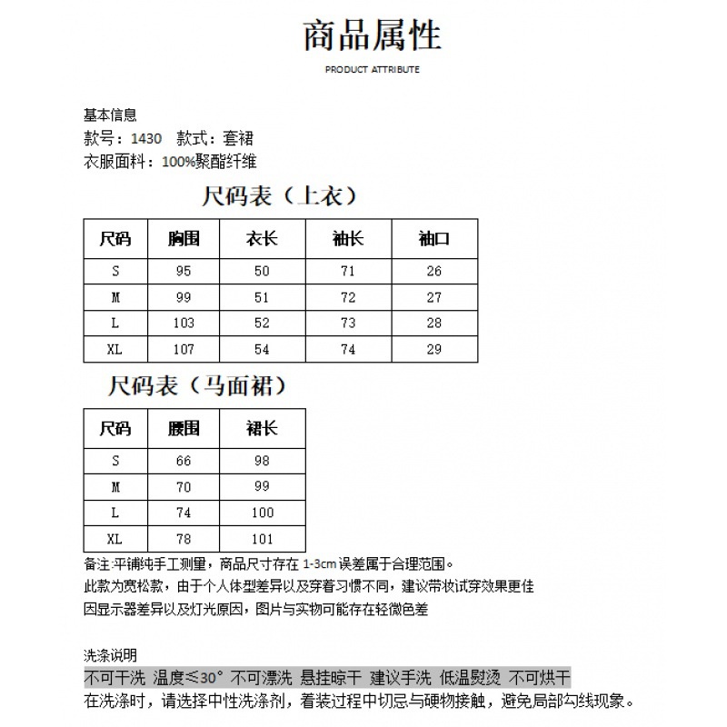 Set Áo Thun Ngắn Tay + Chân Váy Yếm Phong Cách Trung Hoa Mới