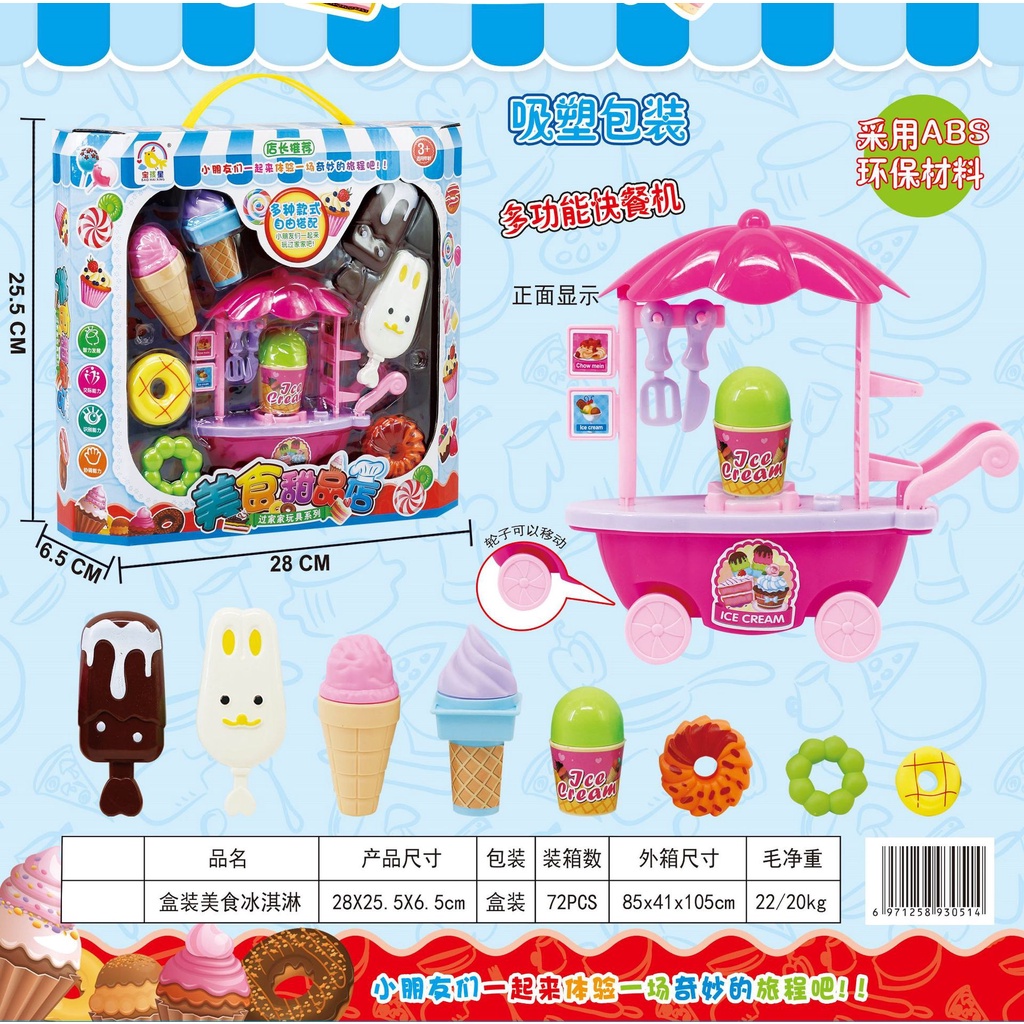 Đồ Chơi Xe Đẩy Bán Kem / Kẹo / Bánh Kem / Ngựa Pony Dễ Thương Cho Bé