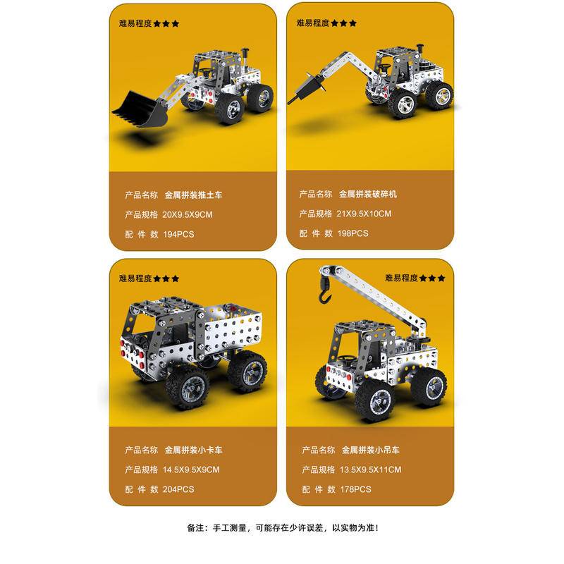 Bộ Lắp Ghép Xe Công Trường Cho Trẻ Em