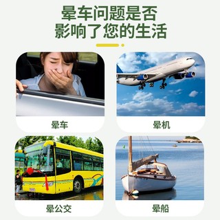 Bán Chạy Đặc Biệt#现货晕车膏防呕吐清醒棒晕船晕机上课犯困清凉油开车防困神器#正品7. 29yy