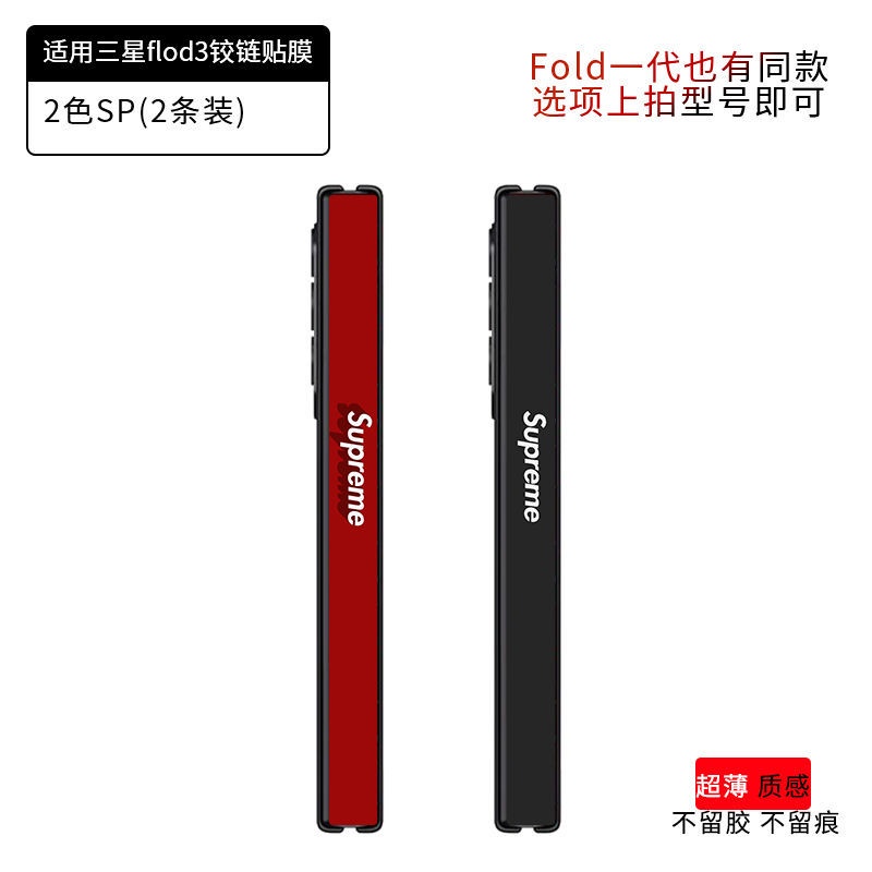 2 cái / bộ samsung galaxy z fold 5 side sticker edge protector gradient color cartoon phi hành gia star cloud anti-scratch hydrogel frame film for z fold5 phone