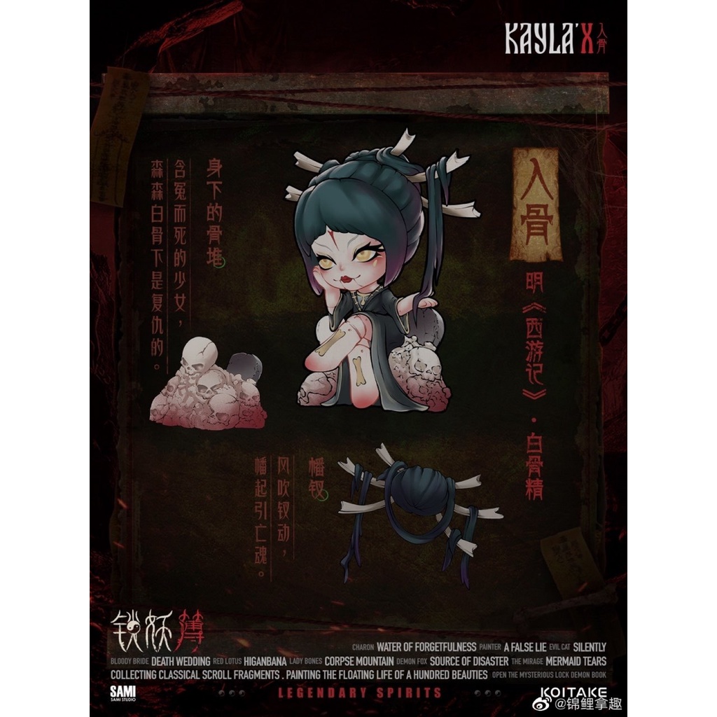 Kayla 'X Mô Hình Búp Bê Hoạt Hình ghost Story series Trung Quốc Dễ Thương Làm Quà Tặng Cho Bé Gái