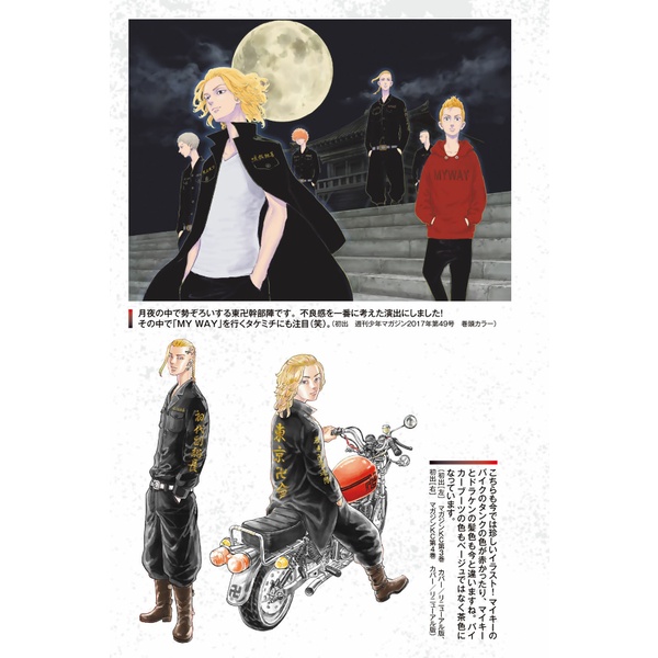 Tokyo Revengers Character Book