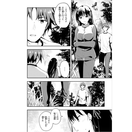 Classroom Of The Elite 6