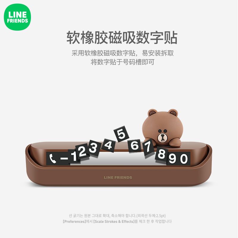 LINE FRIENDS Bảng Ghi Số Điện Thoại Hình Gấu Nâu Kiểu Hàn Quốc Dùng Trang Trí Xe Hơi