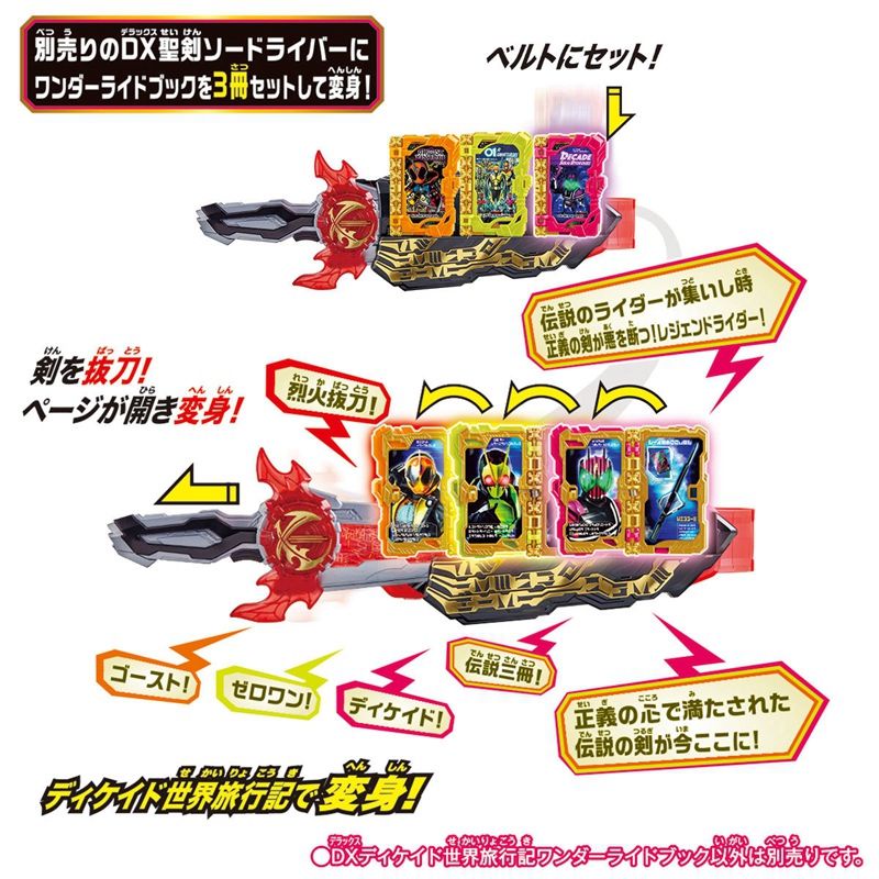 Nhân Vật BANDAI Kamen Rider SABER Sacred Blade DX Fantasy