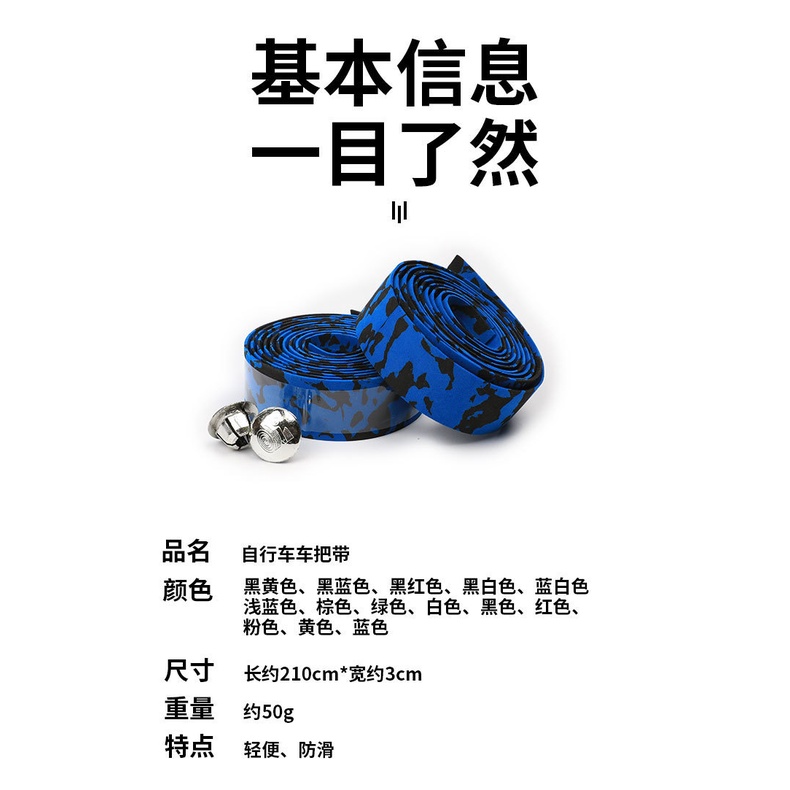 Băng Quấn Tay Lái Xe Đạp Họa Tiết Rằn Ri Chất Lượng Cao