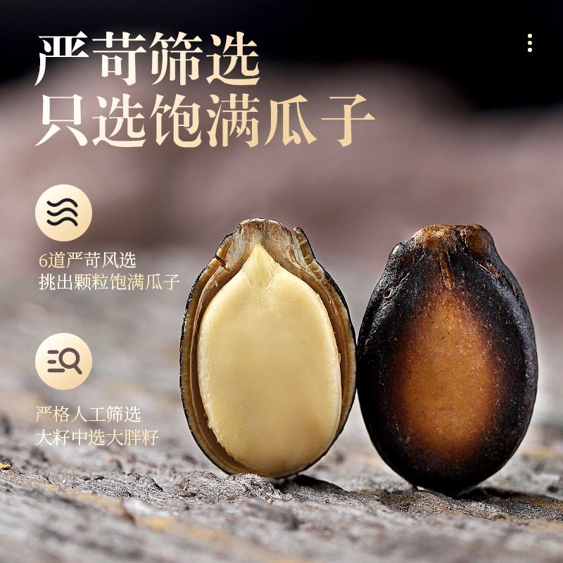 Hạt dưa hấu lớn, ngũ vị, hàng mới 500g/100g, hạt dưa đen, hạt muối, hạt rang