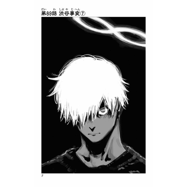 Jujutsu Kaisen 11