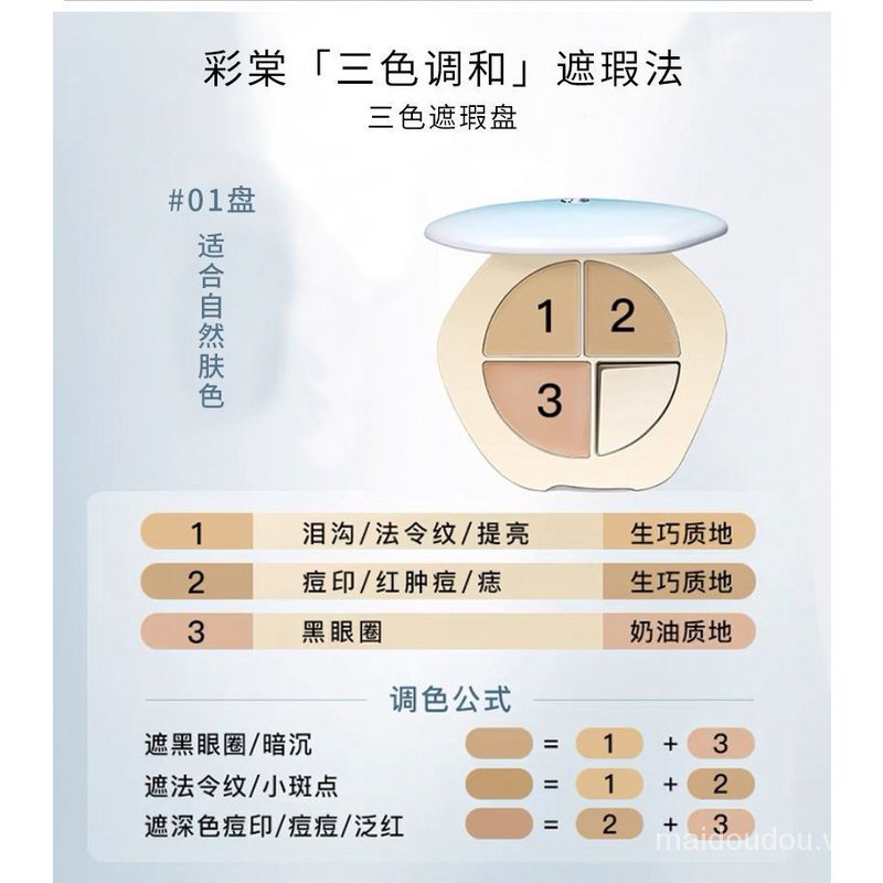 Bảng Kem Che Khuyết Điểm Ba Màu Che Phủ Đốm Mụn Và Quầng Thâm Làm Sáng Da