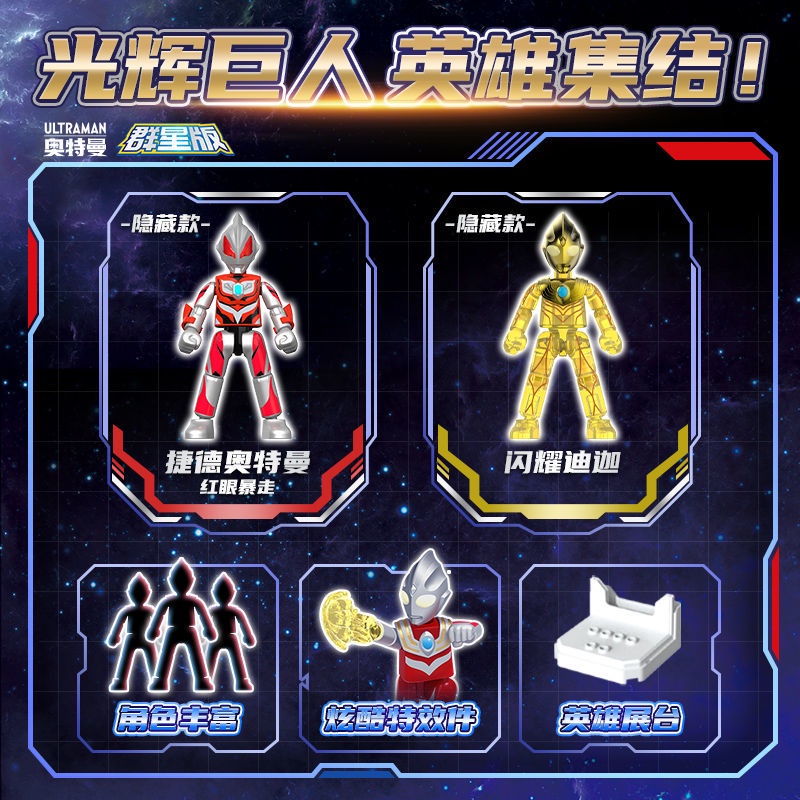 Mô Hình Nhân Vật Ultraman Phiên Bản Ngôi Sao Bom Đầu Tiên Có Thể Cử Động Được Diga