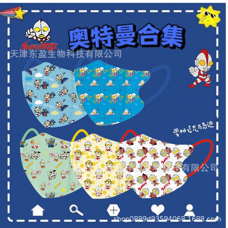 Khẩu Trang In Hoạt Hình Spiderman Ultraman 3d Dùng Một Lần Bảo Vệ Ba Chiều Cho Trẻ Em