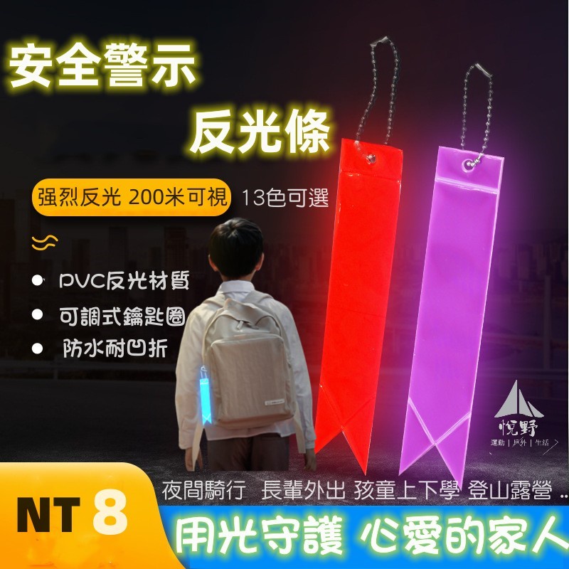 Móc Khóa Phản Quang Cảnh Báo An Toàn Cho Leo Núi / Du Lịch 675747464806