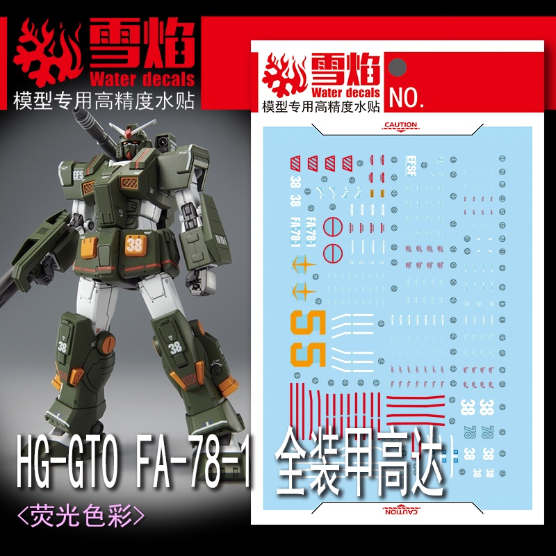 Decal Dán Trang Trí Xe Hơi XUEYAN XY HG-73 HG GTO FA-78-1