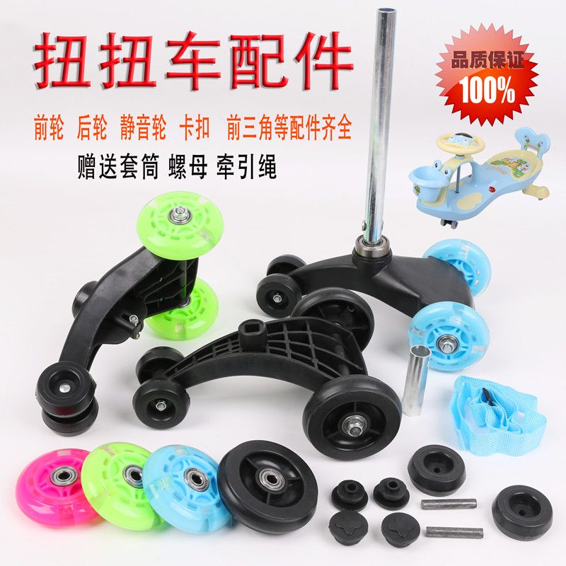 Bánh Xe Lắc 6 / 17tt Phát Sáng Cho Trẻ Em