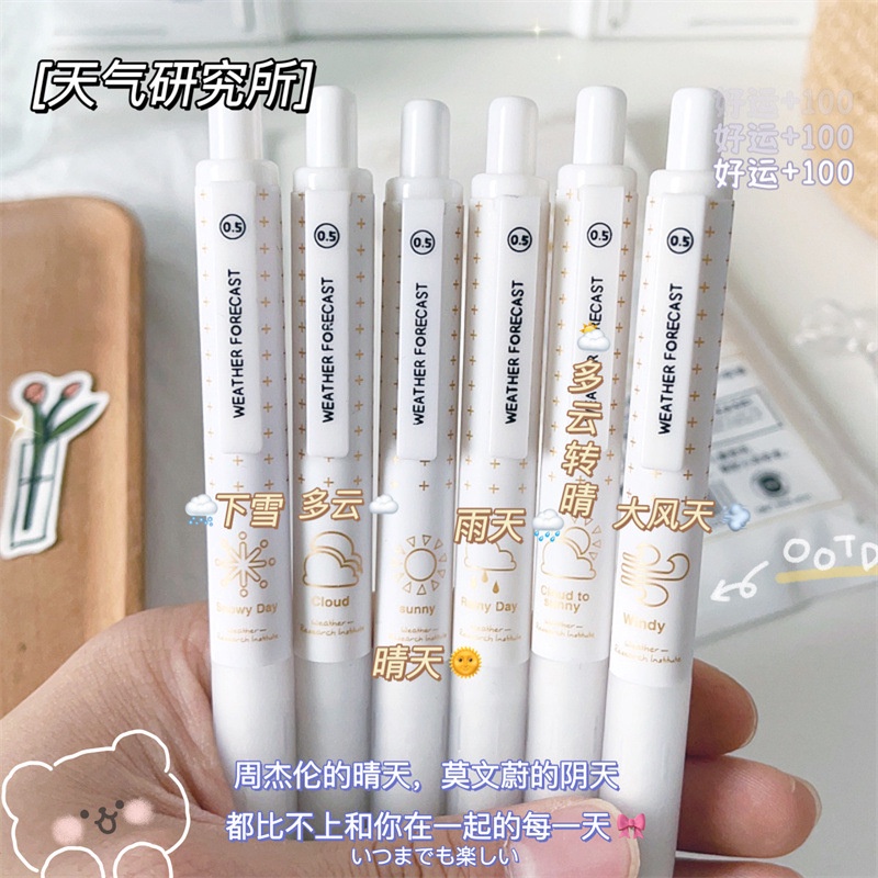 Bút Mực Gel 0.5 Thời Tiết Đơn Giản Nhanh Khô