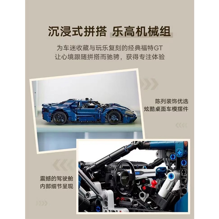 Đồ chơi Lắp ráp Mô hình Siêu Xe Thể Thao Ford GT Technic  1466pcs