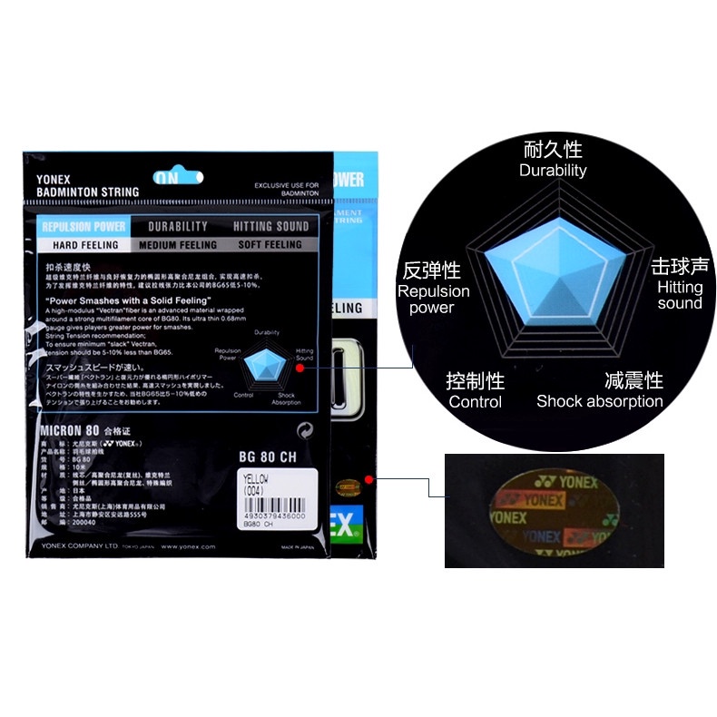 Dây Vợt Cầu Lông YONEX BG66 Ultimatex & BG80power Baminton