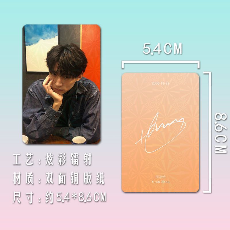 Thẻ Ảnh Hai Mặt Laser Hình Vuông Họa Tiết Ngôi Sao Zhou Yiran Khi Anh Chạy Về Phía Em    Chu Dực Nhiên  Trương Miểu Di