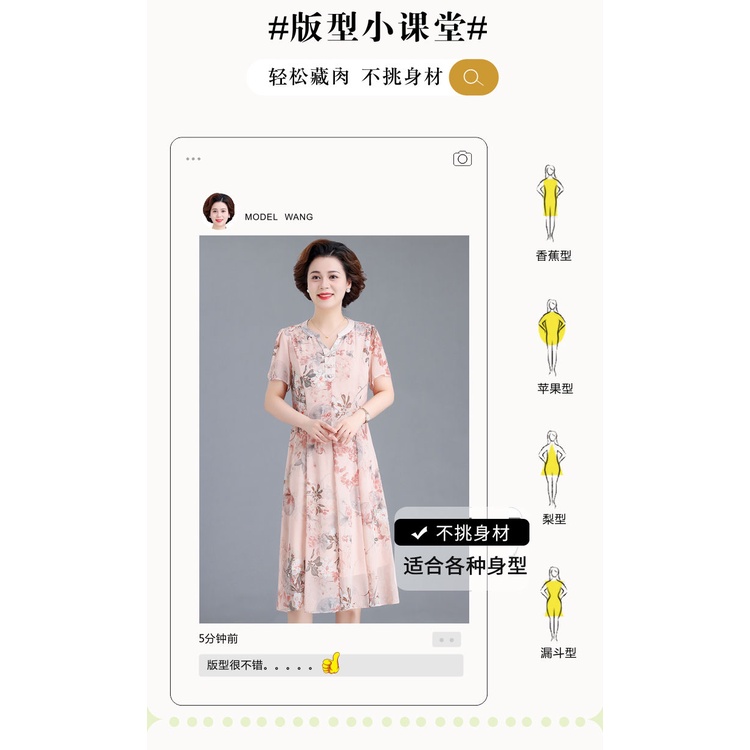 Đầm Chữ a Dáng Rộng Thời Trang Mùa Hè Giản Dị Dành Cho Phụ Nữ Trung Niên