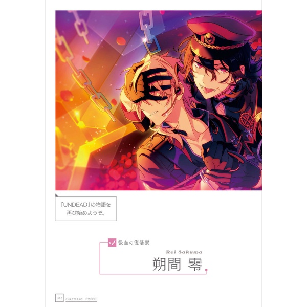 Ensemble Stars! Official Visual Fanbook Vol. 4