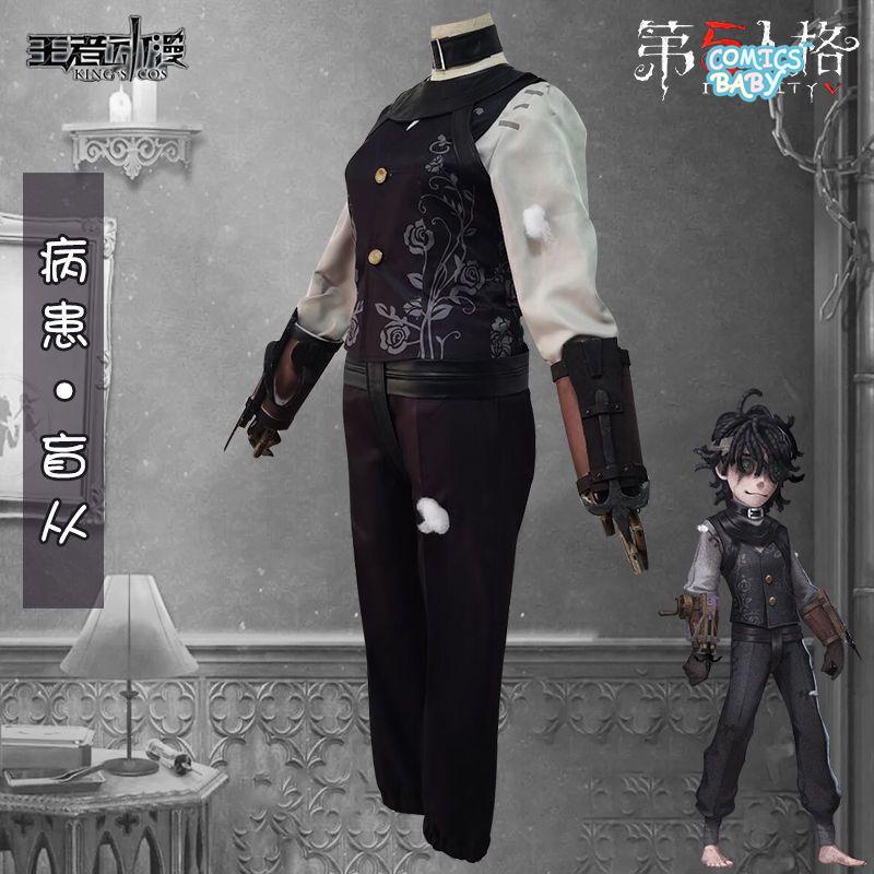Identity V  Emil  cospaly Costume New Survivor Patient cos Clothing  Psychologist Mesmer Game Halloween Anime Suit  Set