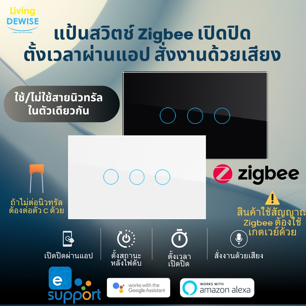 Ewelink Zigbee Switch Pedal Bật / Tắt Set Time Via App (Có thể kết nối / Không kết nối N cuộc gọi) G
