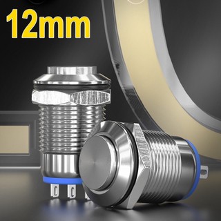 Nút nguồn Kim loại 12mm Kiểu Nhấn Tự khóa, Nhấn nhả reset