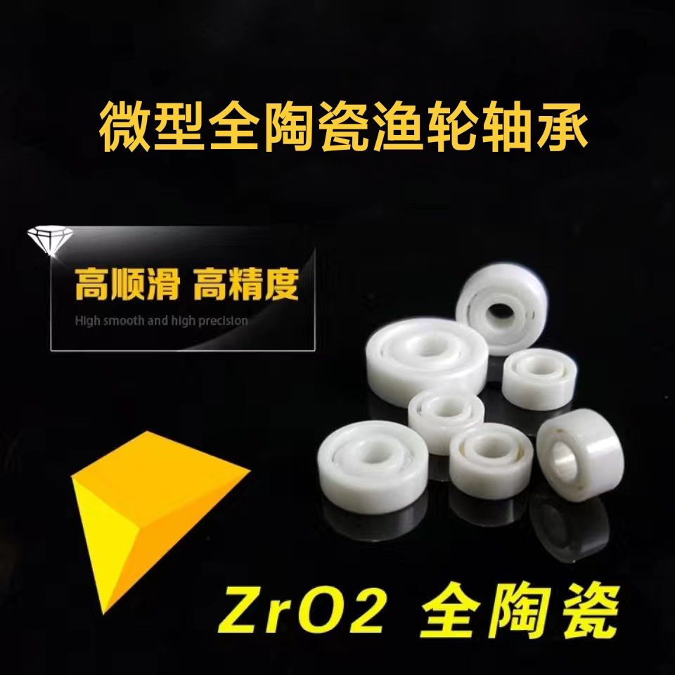 Guồng Quay Câu Cá MR117 MR126 MR85 MR74 Chất Lượng Cao Bạc Đạn Cá Cần Full Ceramic Tự Bôi Trơn - MR117, MR126, MR85, MR74