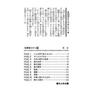 Detective Conan 101 (Japanese Edition)