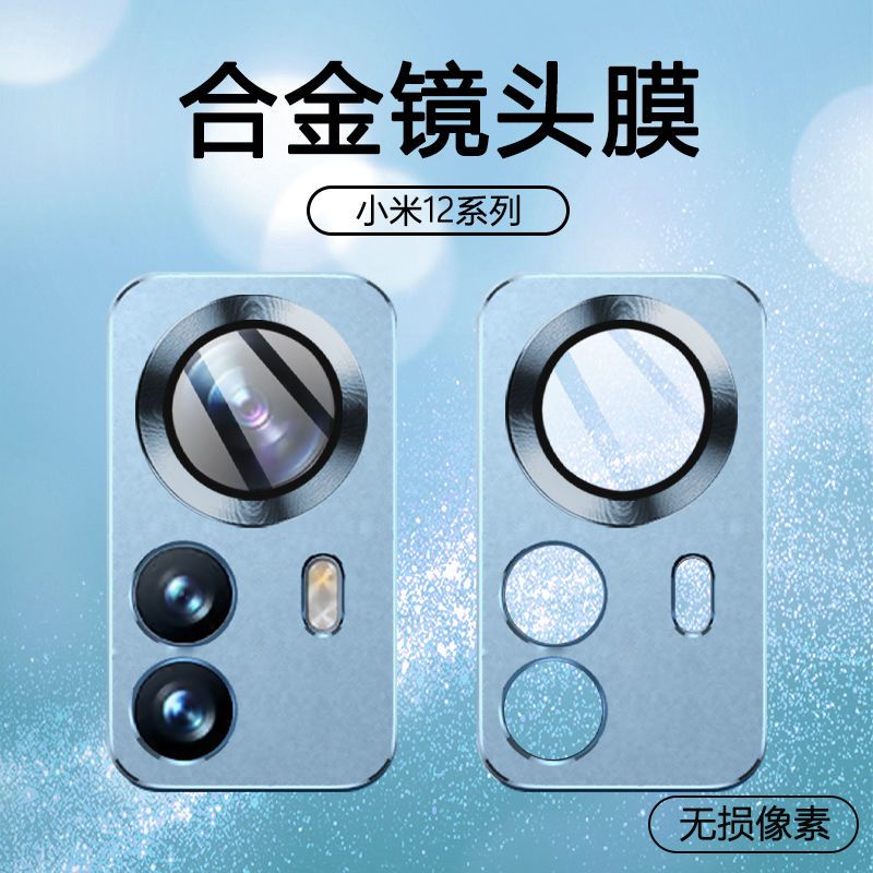 Miếng Dán Bảo Vệ Ống Kính Máy Ảnh Sau Bằng Kim Loại Chống Rơi Cho Xiaomi 12 12pro 12x