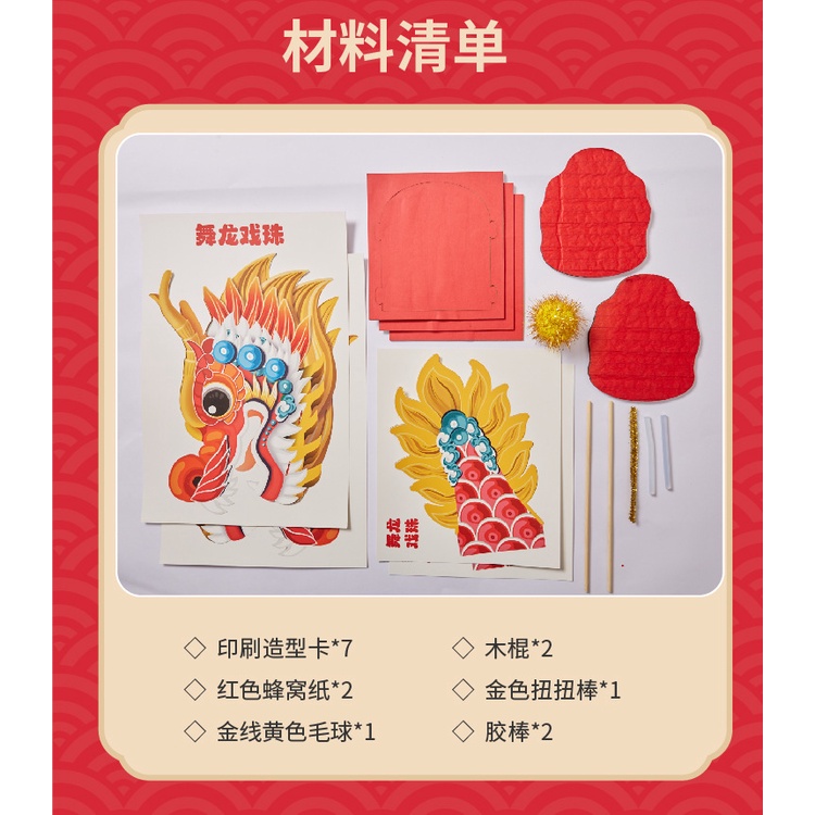 Đèn Lồng Rồng Nhảy Múa Thủ Công Sáng Tạo Làm Quà Tặng Bán Sỉ Cho Trẻ Mẫu Giáo