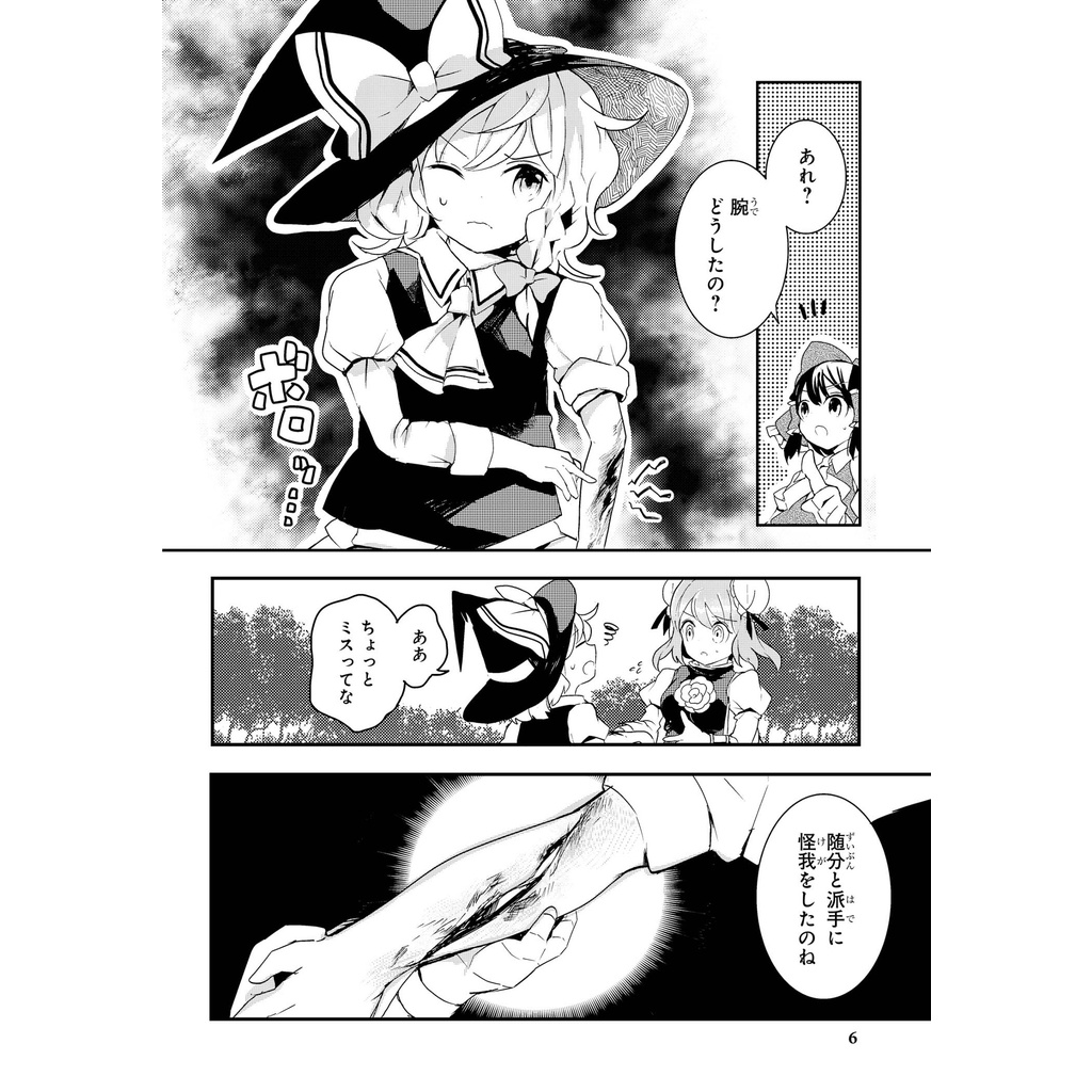 Wild And Horned Hermit 3