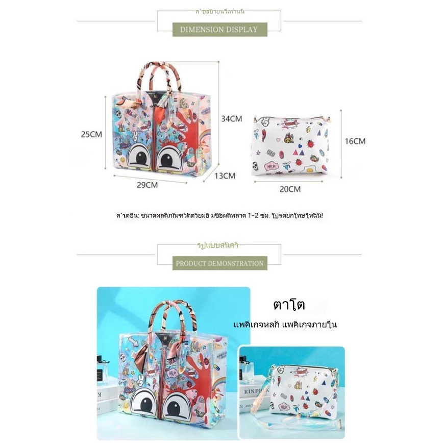 Túi Laser Hình Đôi Mắt To Màu Laser Thời Trang Cho Mẹ Và Bé