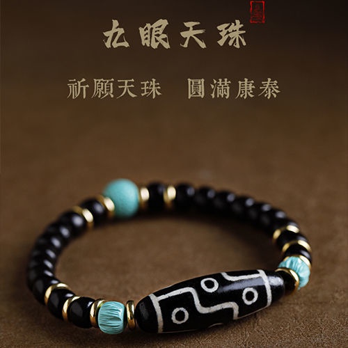 Vòng Tay Chuỗi Hạt Đá Mã Não Tự Nhiên Chín Mắt Dzi Mẫu Phía Sau Cho Nam Và Nữ Wenwan Rosary