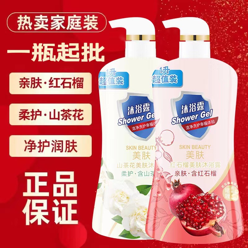 Gel Tắm Hương Lựu Đỏ Hoa Trà Dưỡng Ẩm Dung Tích Lớn Dành Cho Nam Và Nữ