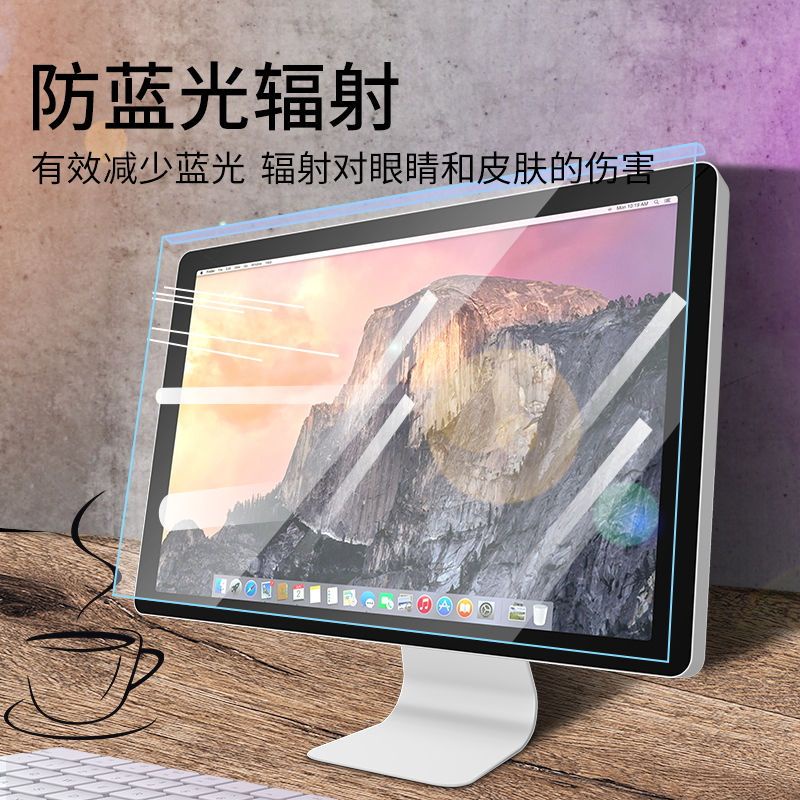 Màng Bảo Vệ Màn Hình Máy Tính Chống Ánh Sáng Xanh Chống Bức Xạ