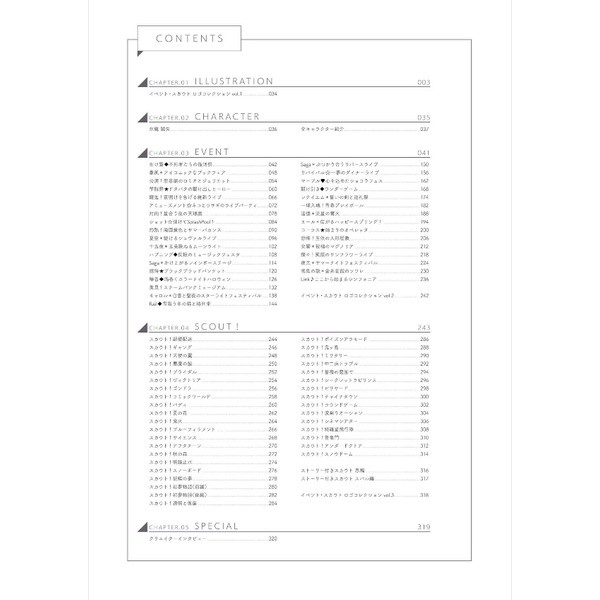 Ensemble Stars! Official Visual Fanbook Vol. 4