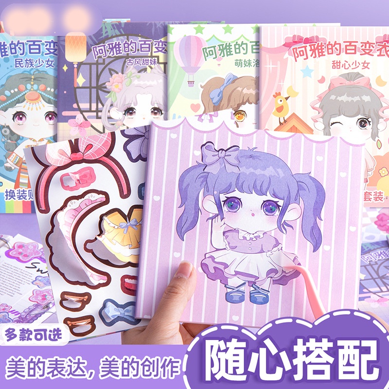 1 cái đẹp công chúa trang điểm thay đổi nhãn dán sách tay rèm cửa búp bê trang điểm hiển thị cô gái trẻ em nhãn dán sách
