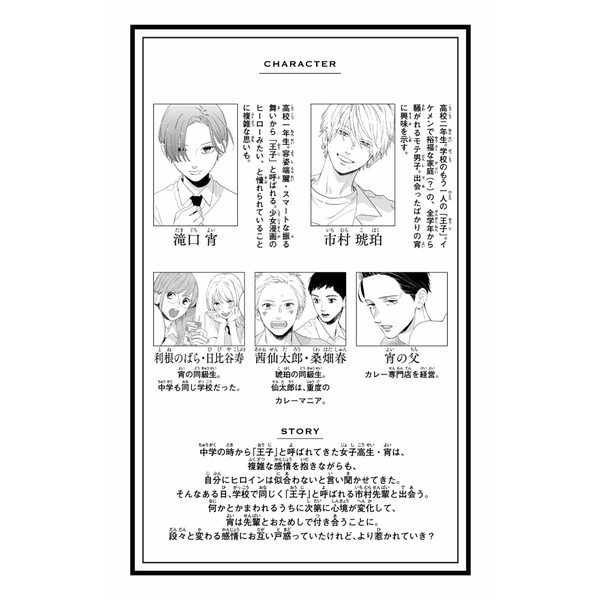 In The Clear Moonlit Dusk 3