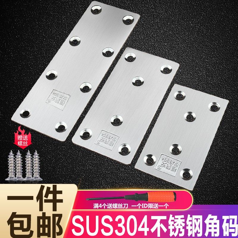 Tấm Nối Thẳng Bằng Thép Không Gỉ Sus304 Xoay 180 Độ Chuyên Dụng Cho Đồ Nội Thất