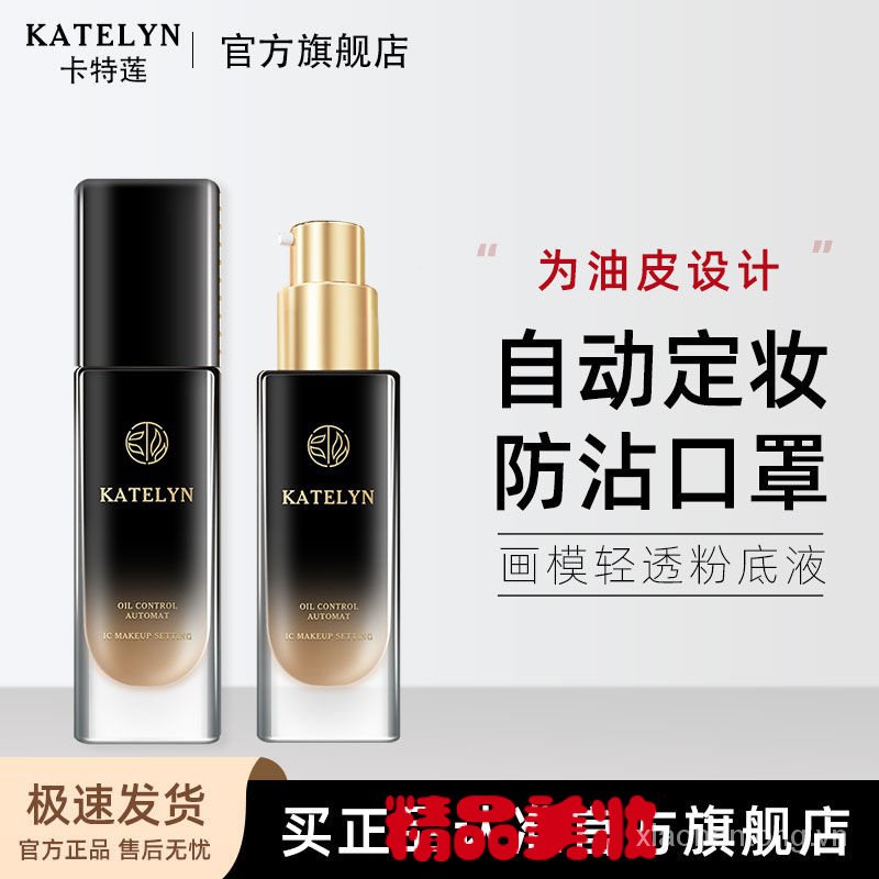 Kem Nền Dạng Lỏng Trong Suốt Che Khuyết Điểm Kiểm Soát Dầu Chống Nước Chống Mồ Hôi Lâu Trôi