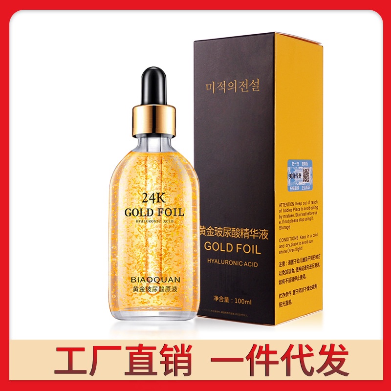 platform live broadcast explosion moisturizing anti-wrinkle firming skin care product stock solution 24k gold hyaluronic acid essence 5.4ff