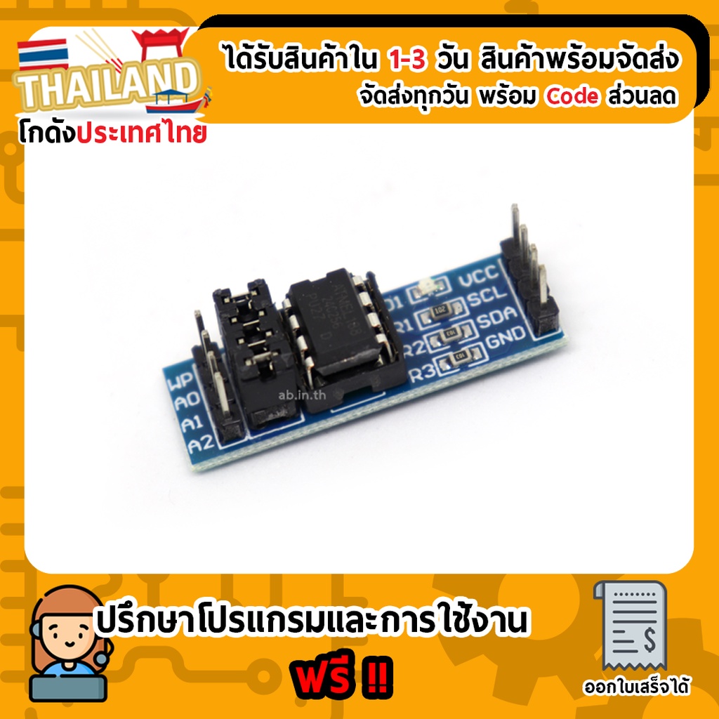 Mô-đun bộ nhớ EEPROM AT24C256 (Giao diện I2C) cho Arduino