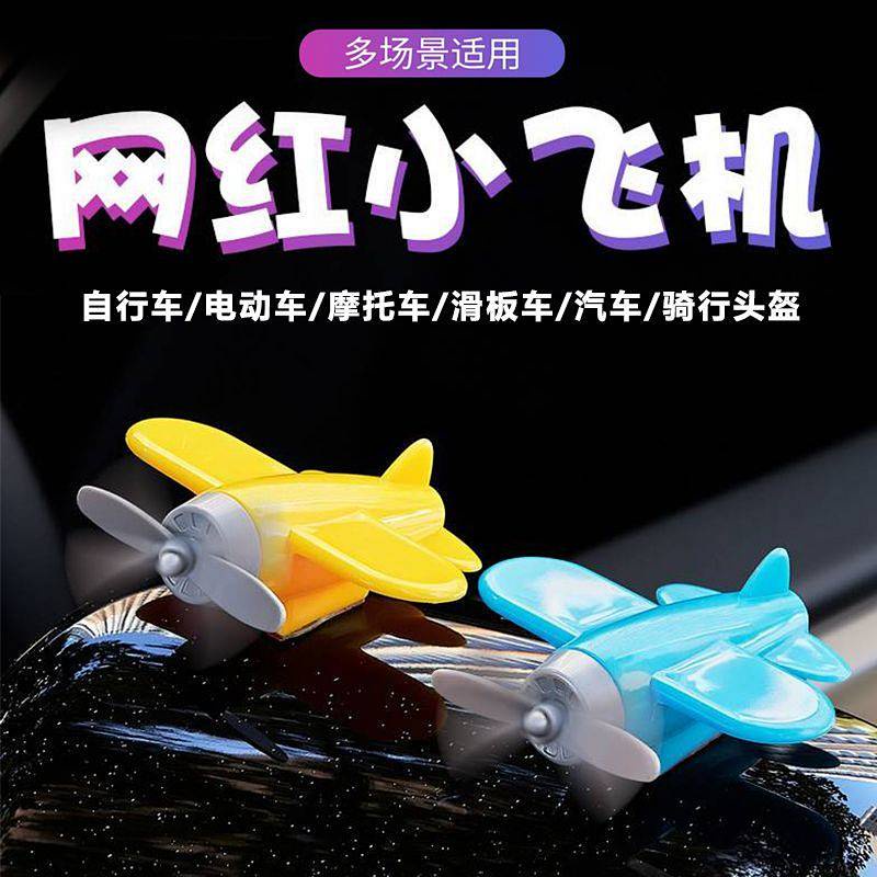 Máy bay nhỏ trang trí xe máy / xe ô tô chạy pin độc đáo DS6l