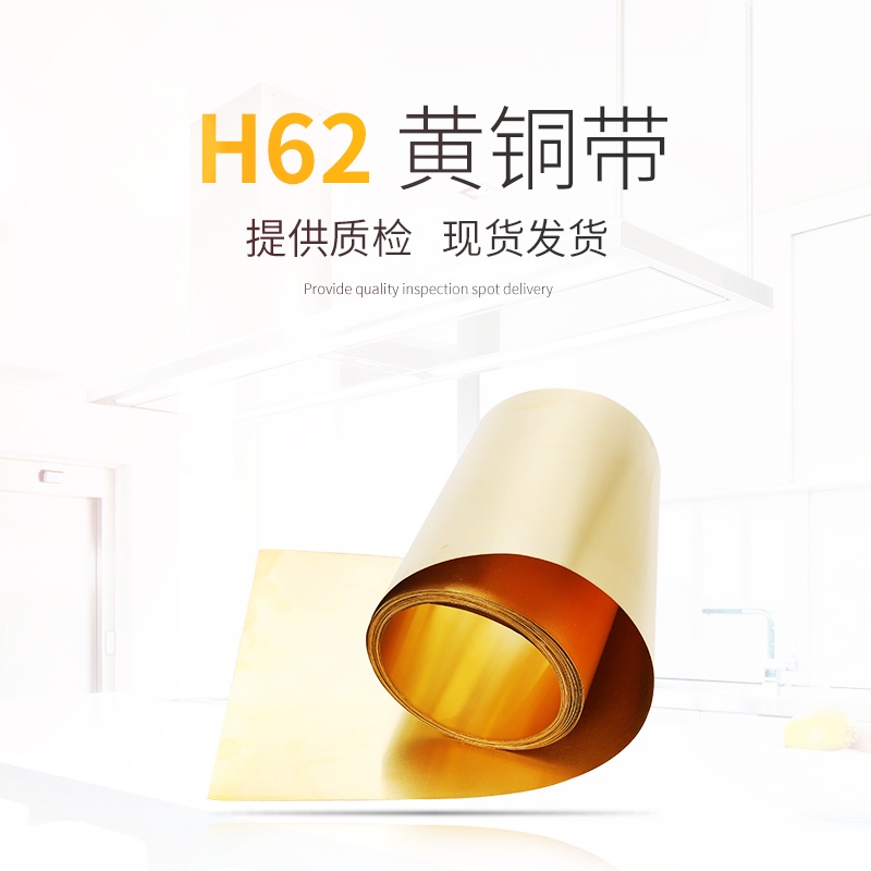 Cuộn Băng Keo Đồng Thau / Da 0.05 / 0.1 / 0.2 / 0.3 / 0.4 / 0.5 / 0.6-1mm