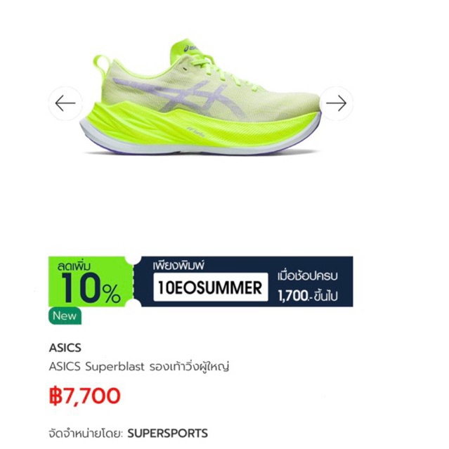 Giày Thể Thao Asics superblast wore Thời Trang