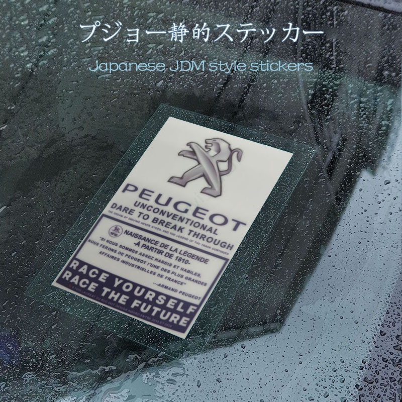 Miếng Dán Tĩnh Điện Trang Trí Kính Chắn Gió Xe Hơi Peugeot Phong Cách Nhật Bản
