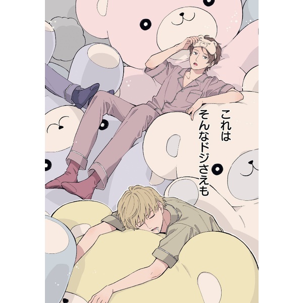 Kuurudoji Danshi 5 - Cool Doji Danshi 5