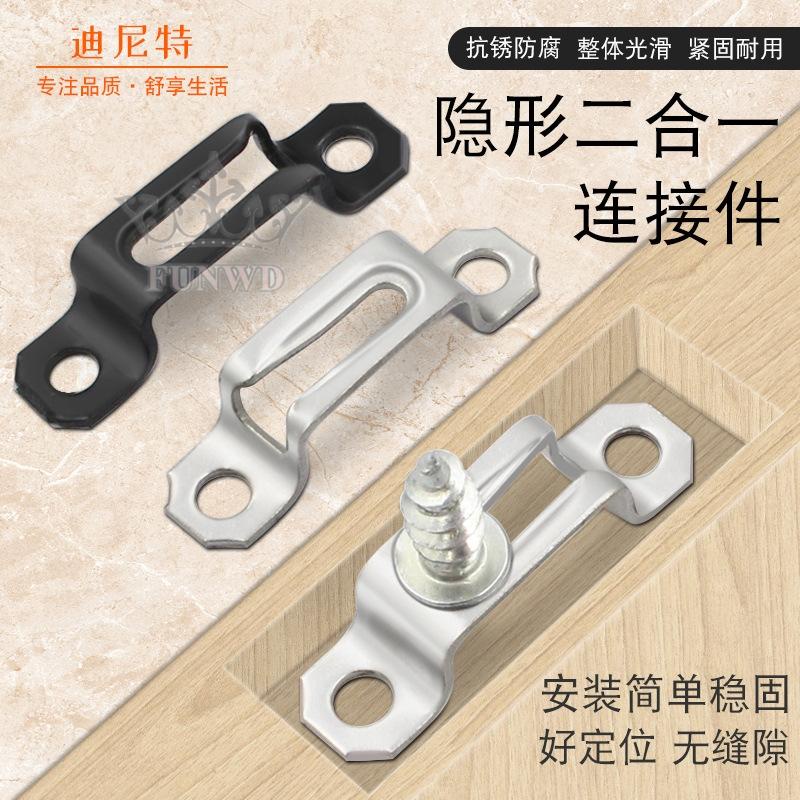 【FUNWD】2 In 1 Connector 50pc/set Connector Screw Easy To Install Invisible Fasteners